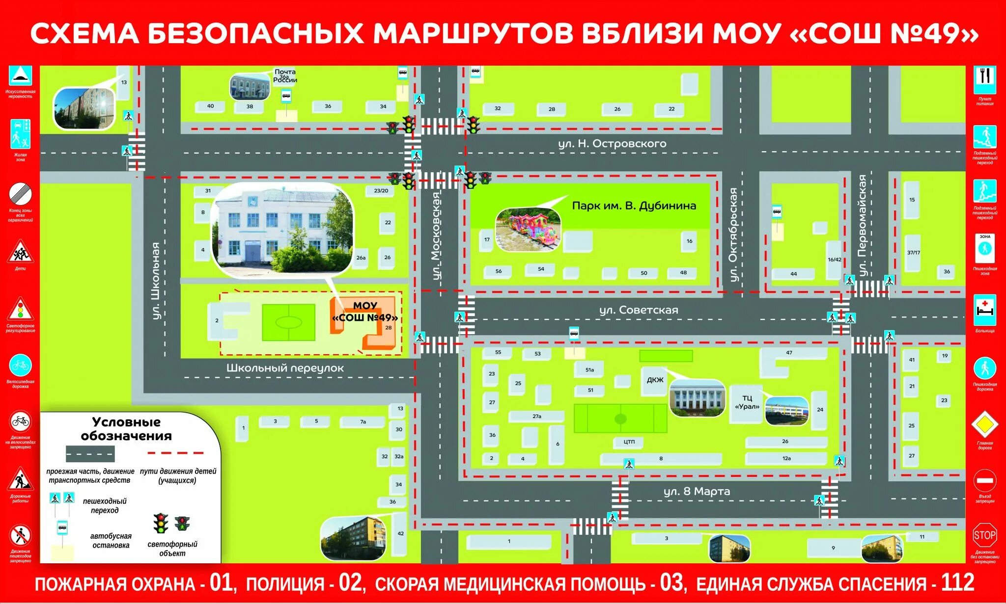 Схема школа-дом безопасный маршрут. Программа школьные дороги. Маршрут от дома до школы. Схема безопасного маршрута движения в школу. Программа школьные дороги.