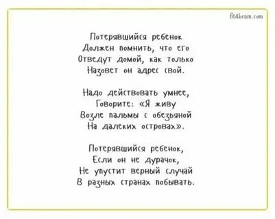 Стихи про пропасть