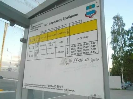 Расписание автобусов погар брянск на завтра