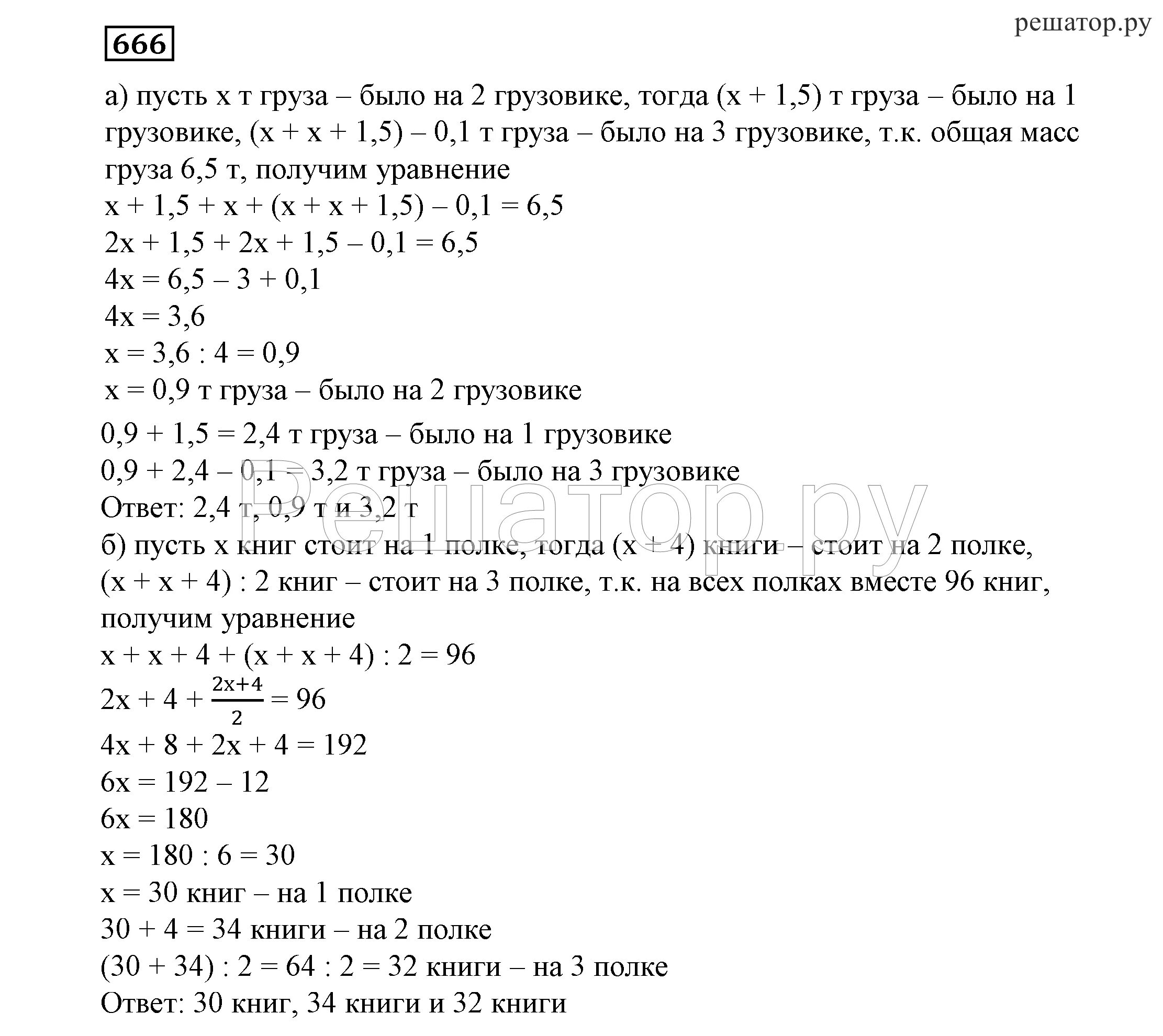 Решебник алгебра 7 класс никольского