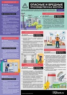 2 опасные и вредные производственные факторы
