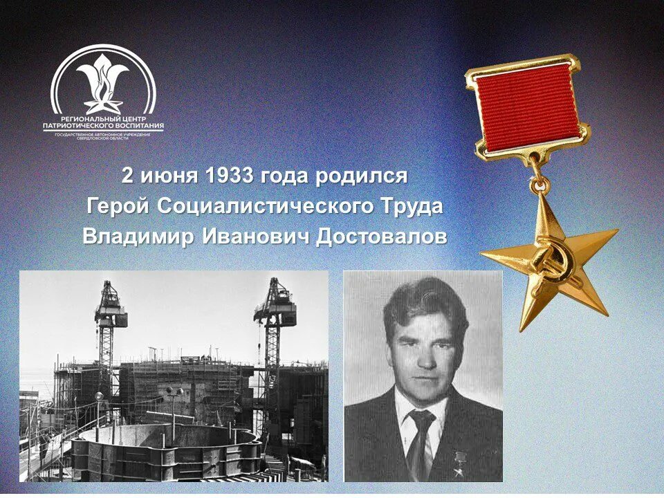 Доставалов