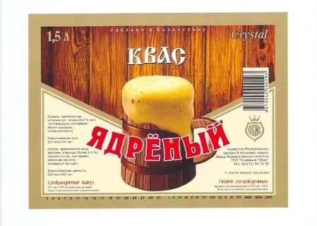 Ядренный