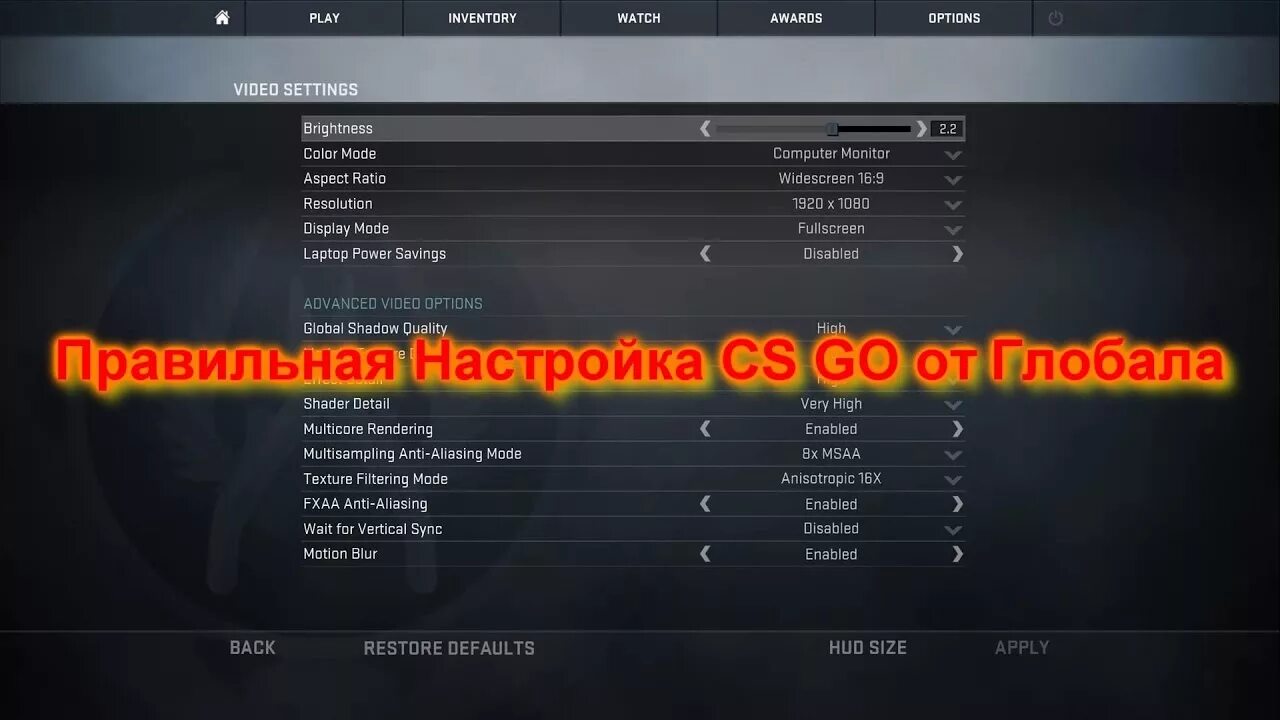Как настроить гоу. Настройки графики про игроков. Разрешение в КС го про игроков. Параметры графики КС го. Настройки CS go.
