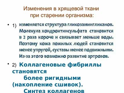 Пептиды для суставов и хрящевых тканей