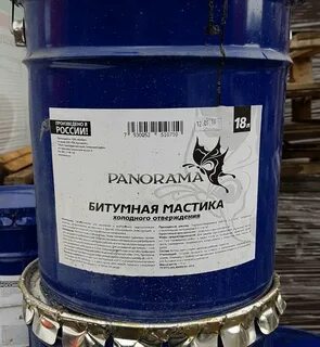 Мастика битумная 18кг