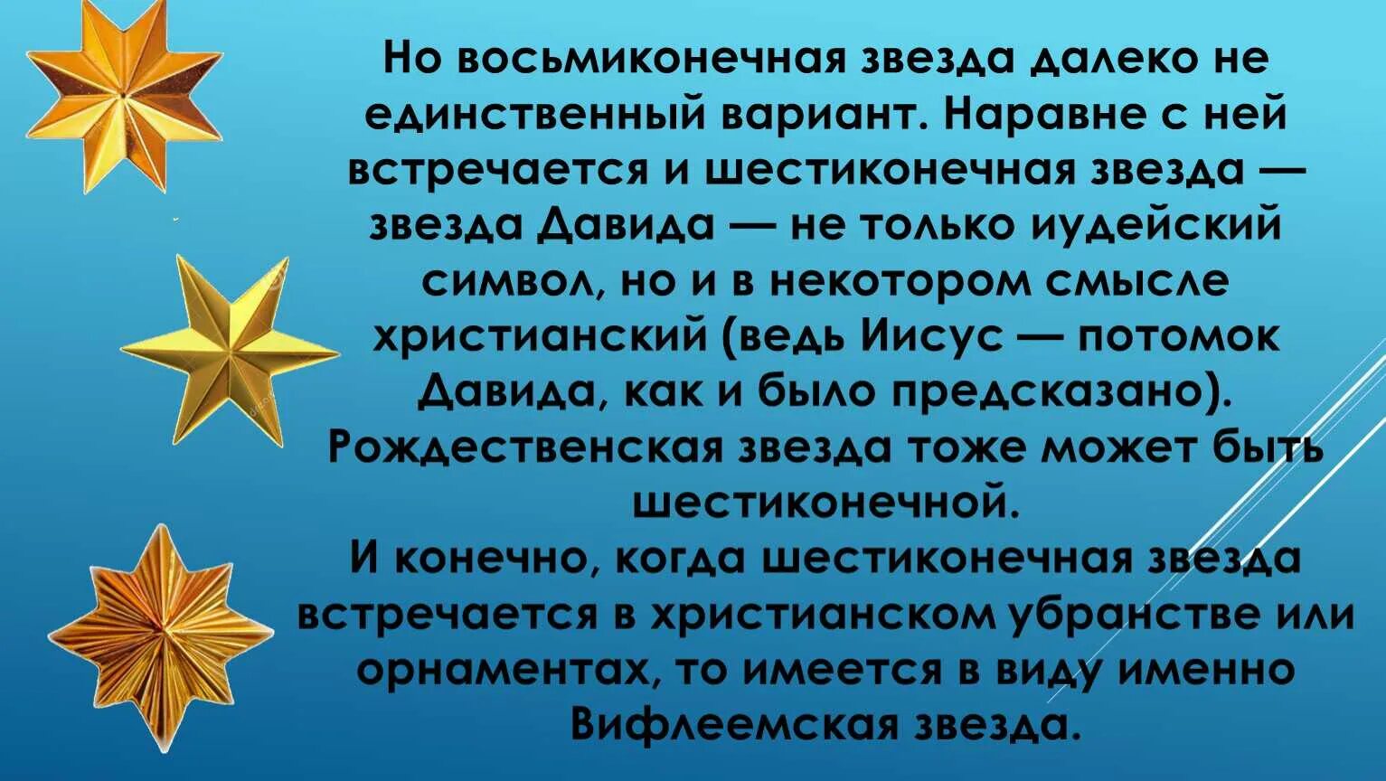 Что значит восьмиконечная звезда. Золотая восьмиконечная звезда. восьмиконечная звезда символ. восьмиконечная звезда значение. восьмиконечная звезда значение символа.