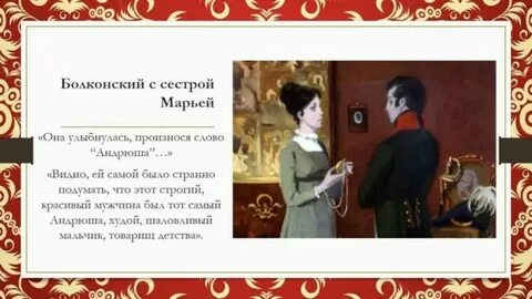 Болконский любимый герой