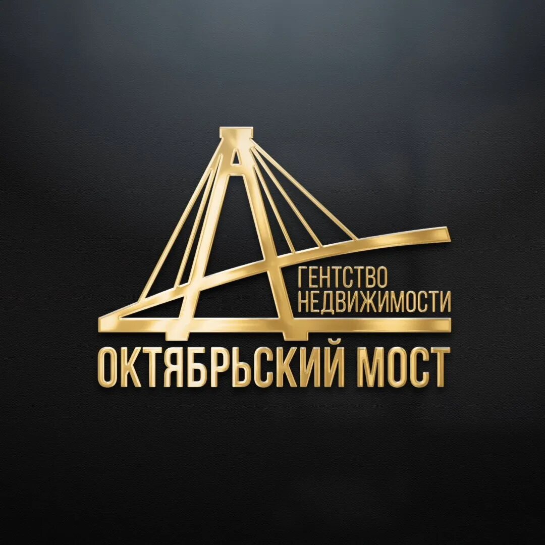 Вектор череповец. Октябрьский мост череповец вектор. октябрьский мост череповец логотип. октябрьский мост агентство недвижимости череповец. октябрьский мост вектор.