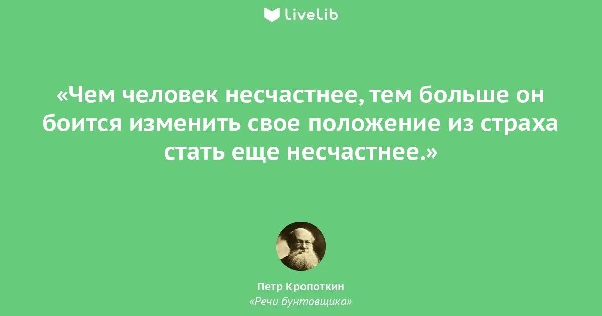 Выбираешь быть несчастным
