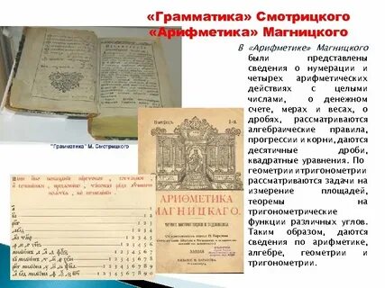 Первая грамматика