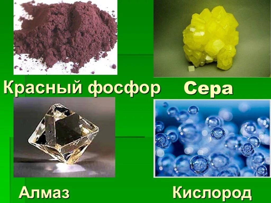 Неметаллы. Неметаллы в природе. Нахождение оксидов в природе. Неметаллы по химии. Простые вещества кислорода и серы