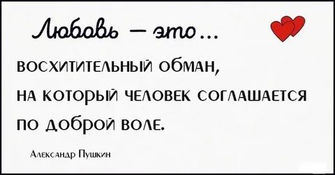 Слушать песню это любовь это обман