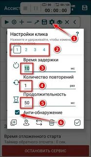 Автокликер на 1000 кликов в секунду