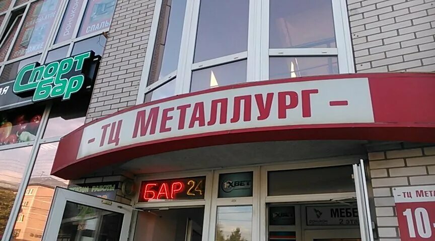 Уральская 55 б. Торговый центр Металлург Тула. Металлургов 55б Тула. Ул Металлургов 55 б Тула. Тула ул Металлургов 55а.