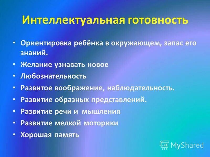 Пространственн представления. Формирование образных представлений. Образная подача текста. Упражнения на формирование пространственных представлений. Формирование образных представлений.