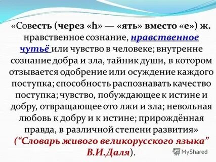 Способность распознавать качество поступка