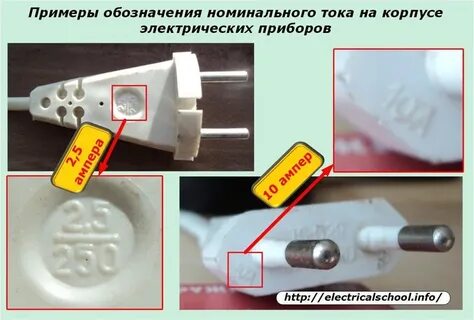 На корпусе ток