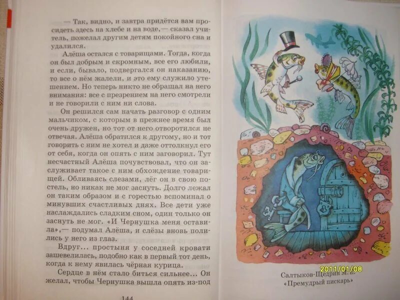 Произведения аксакова для детей список. Список произведений одоевского аксакова и бажова. Сказки одоевского и гаргина. Авторы русских сказок. Аксаков сергей тимофеевич книги для детей.