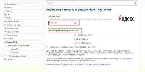 Родительский контроль в браузере