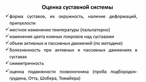 Костно суставная система у детей