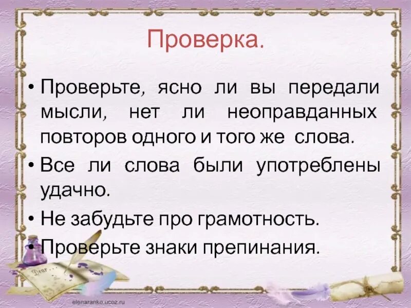 Чужая пятерка изложение 3. Чужая пятерка изложение 3 класс. Изложение а чужая пятёрка третий класс. Изложение по русскому языку чужая пятерка.