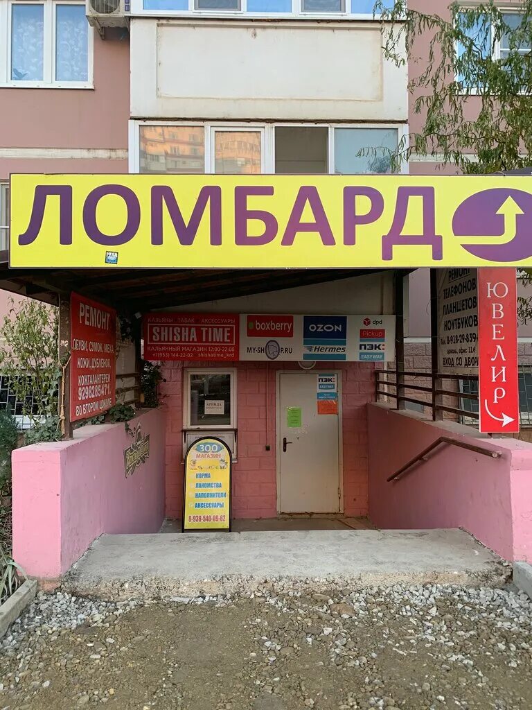 писателя знаменского 15. писателя знаменского 24 краснодар. проспект писателя знаменского, 25/1. почтовая 19. бардак маркет краснодар.