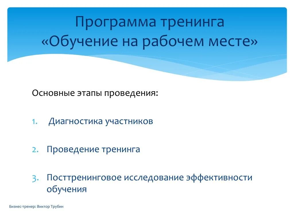 Основные виды тренингов. Тренинг принятие решений. Виды тренинга принятия решений. Тренинг по принятию решений. Этапы проведения тренинга.