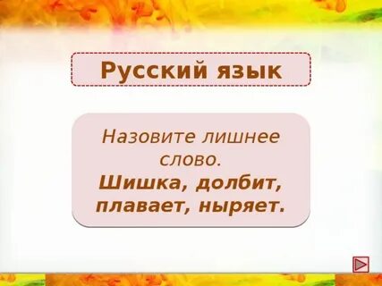 Бугорок слова