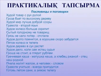 Лучший мир текст