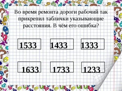 Приклеить или прибить табличку