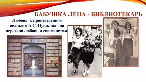 Бабушки лене