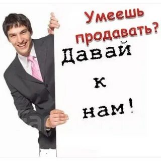 Менеджера вам поможет
