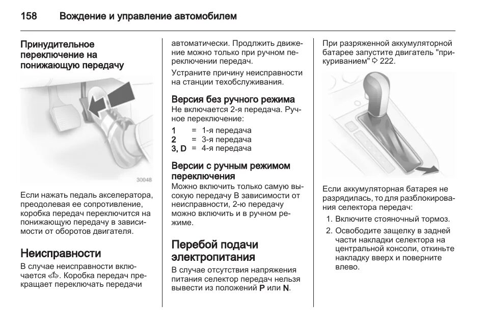 Действия переключения передач. На каких скоростях переключать передачи на машине механика. Как переключать скорости на механической коробке. Переключение передач по скорости на машине. Алгоритм переключения передач на механике при движении.