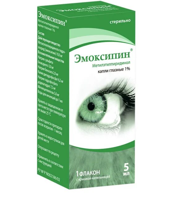 эмоксипин капли глаз. эмоксипин крышка. глазные капли с витаминами эмоксипин. эмоксипин нео глазные капли. капли в глаза при кровоизлиянии эмоксипин.