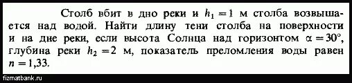 Свая возвышается над водой на. Свая возвышается над водой на 1. Свая возвышается над водой на. Свая возвышается над водой на 1. Свая возвышается над водой на.