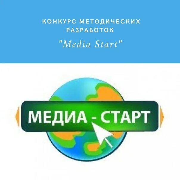 Start medium