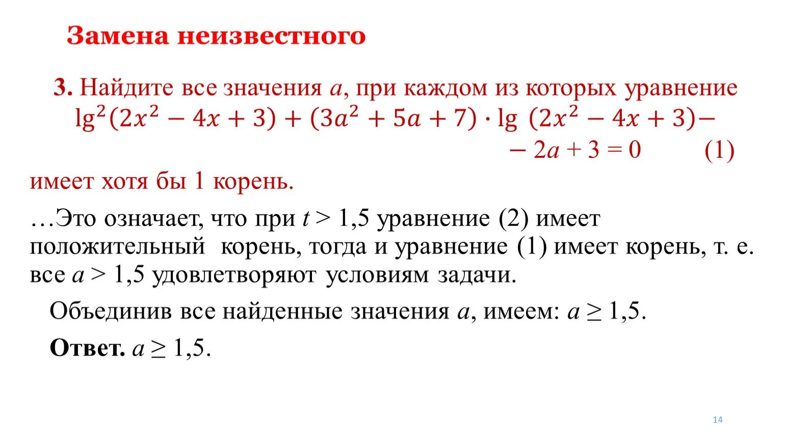 2x a 4x a имеет единственный корень. Найдите все значения а при каждом из которых уравнение. Решение уравнений с LG. Уравнение LG(2x+3)=lg3. Параметр x^2+a^2-2x-6a=|6x-2a|.