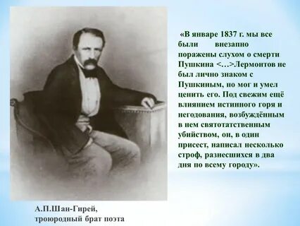 Шан гирей по порядку