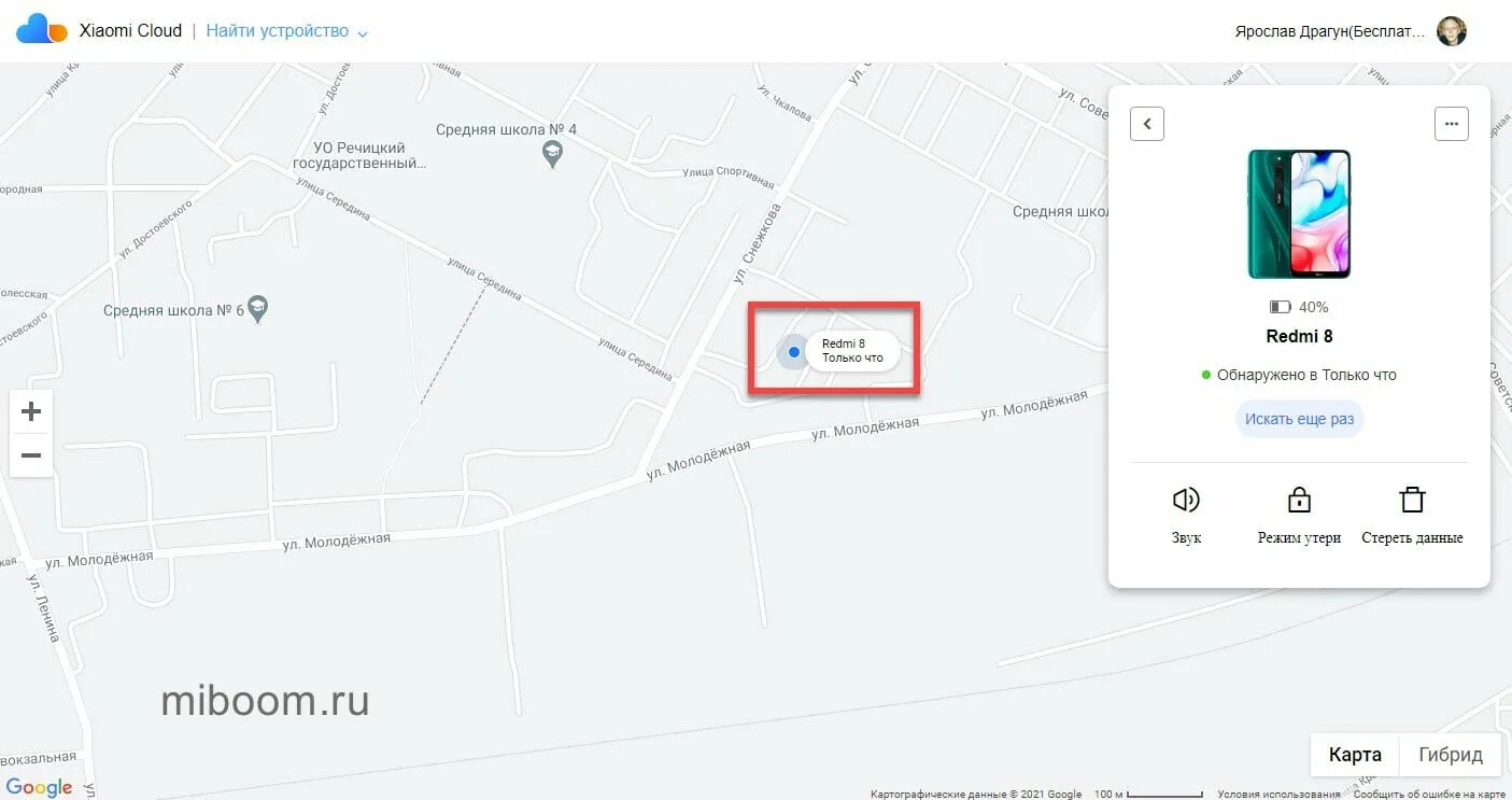 найти устройство сяоми. как включить найти устройство на xiaomi. режим утери xiaomi. поиск телефона xiaomi. найти устройство сяоми.
