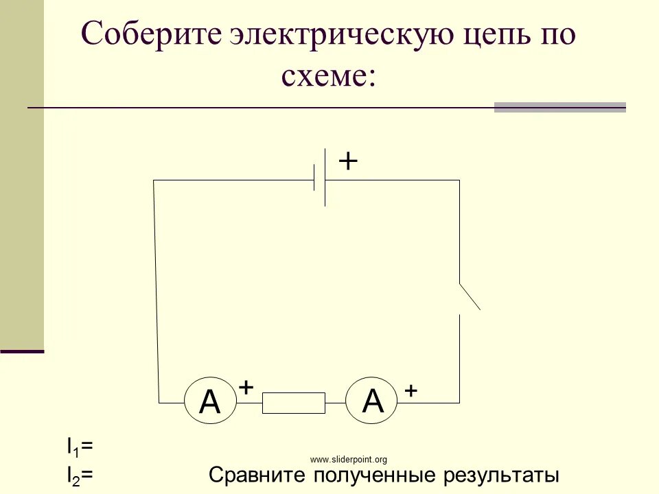 Источники электрической энергии электрическая цепь