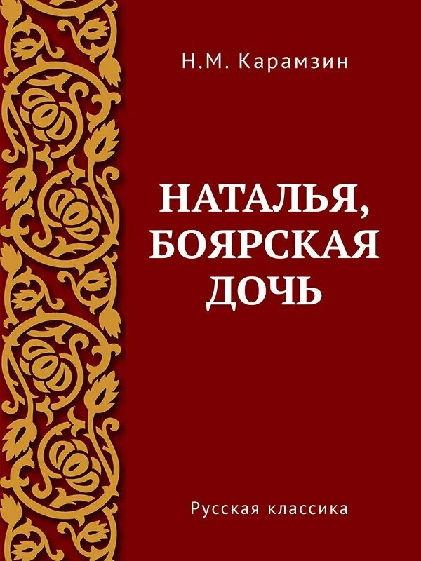 Повесть дочь читать. Повесть дочь читать