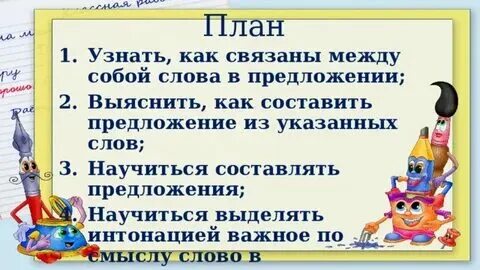 Какое проверочное слово у слова варежка