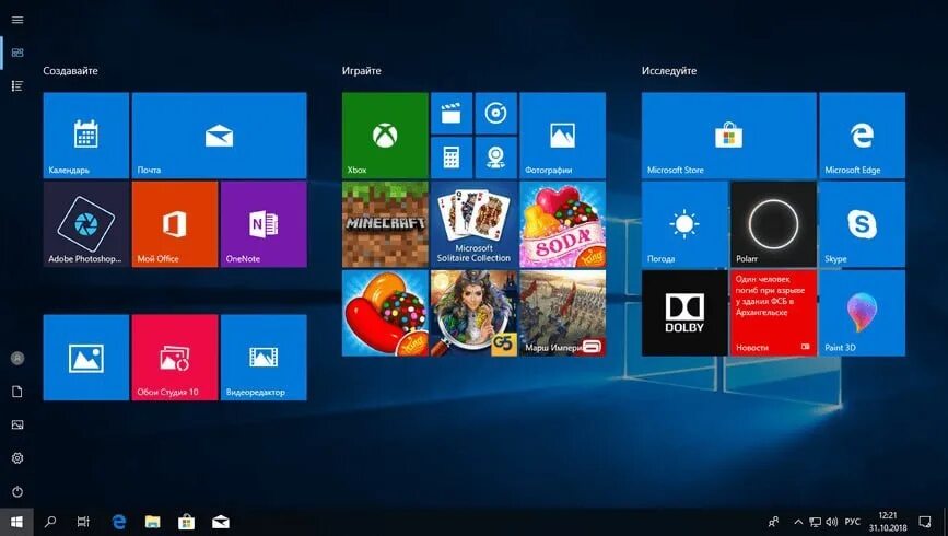 18 полный экран. Пуск виндовс 10. Windows 10 пуск на весь экран. Меню пуск виндовс 10. Пуск в полноэкранном режиме Windows 10.