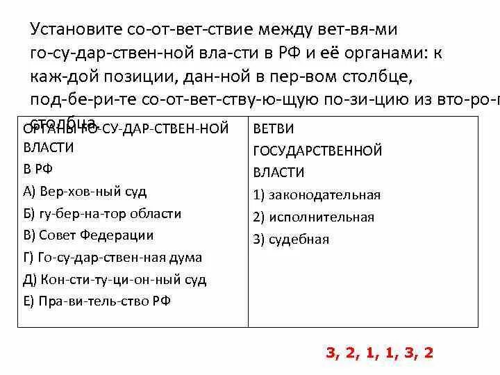 Установите со