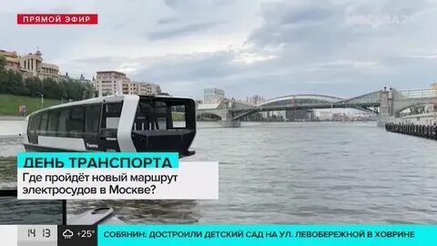 Электросуда на москве реке маршруты