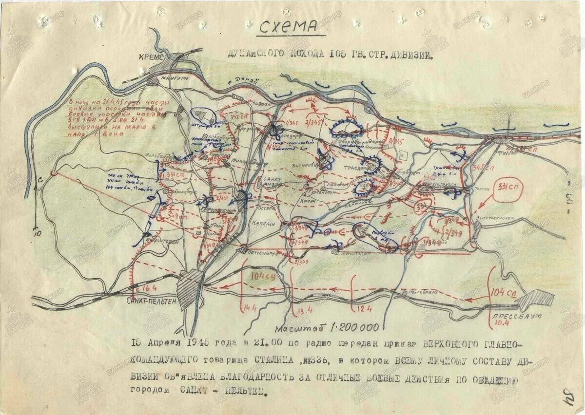 456 сп 109 сд фото. 67 гвардейская стрелковая дивизия. Гв сп. 67 гвардейская стрелковая дивизия. 62 штурмовой авиационный полк.