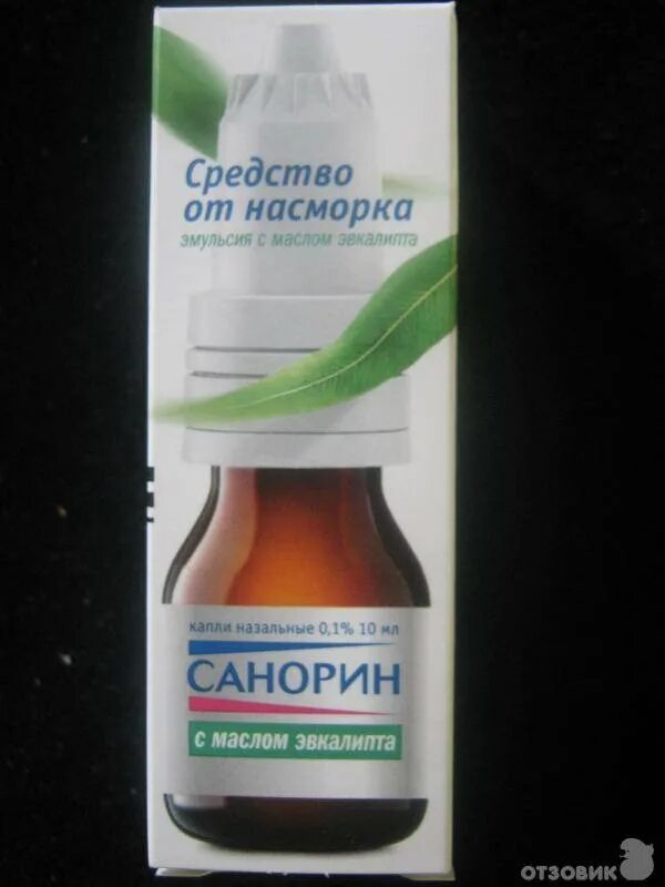 Домашние средства от заложенности носа. От насморка и заложенности носа лекарства. Средства от насморка и заложенности носа взрослым. Капли от насморка от заложенности носа. Капли от насморка и заложенности носа взрослым.