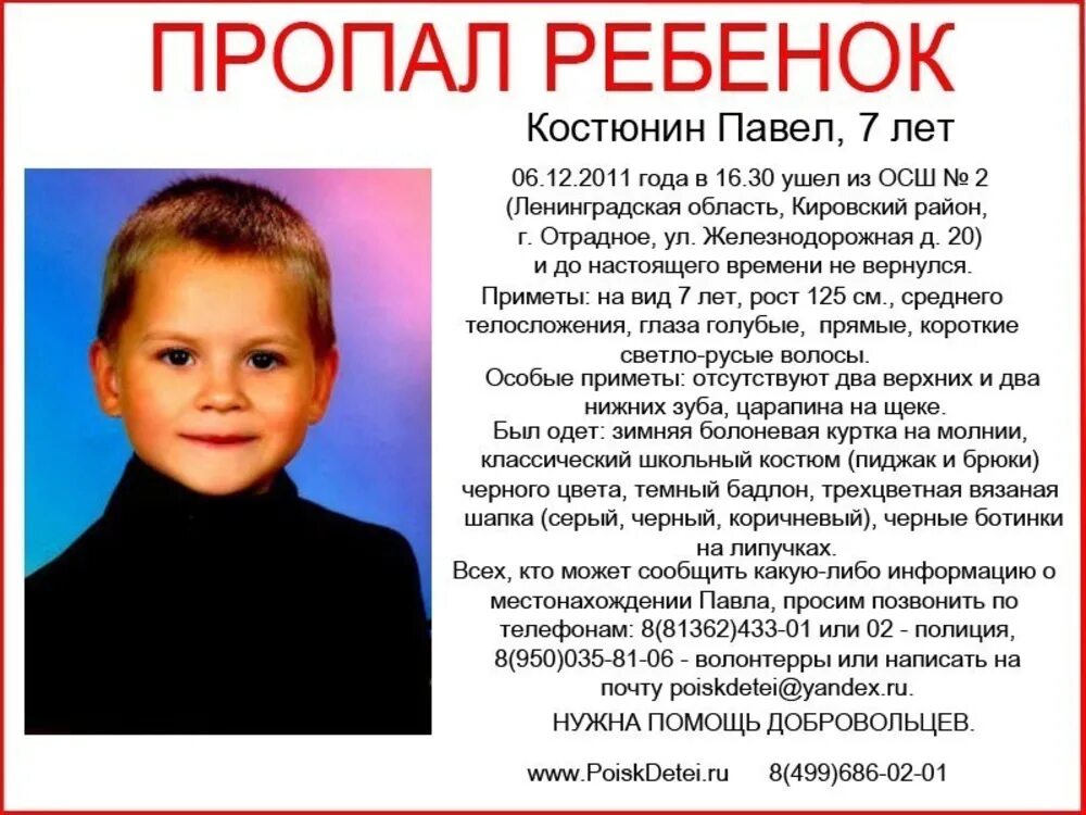 Истории наших детей форум