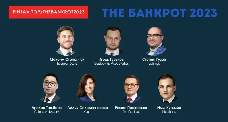 банкроты 2023